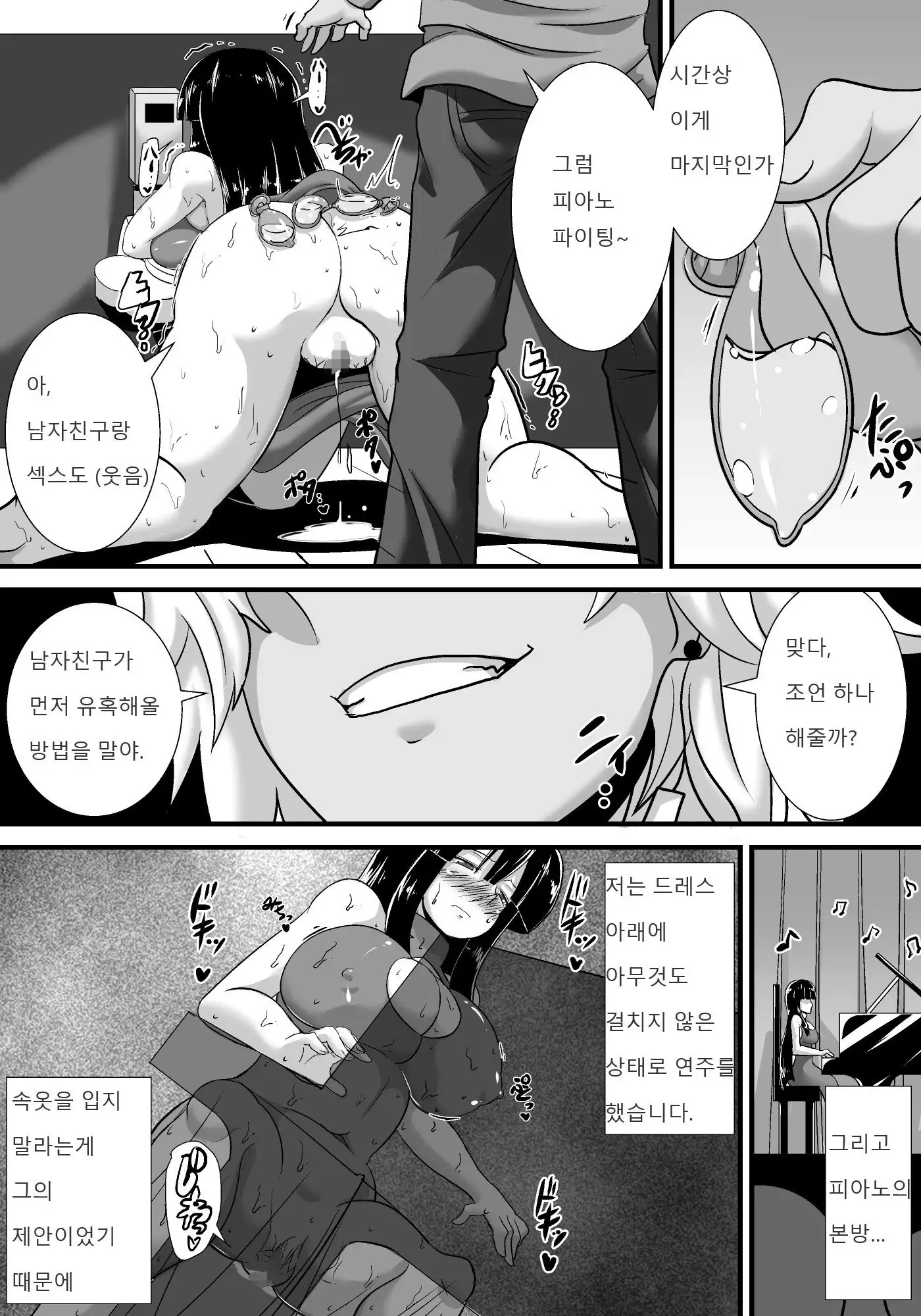 Hatsukoi trinity | 첫사랑 Trinity