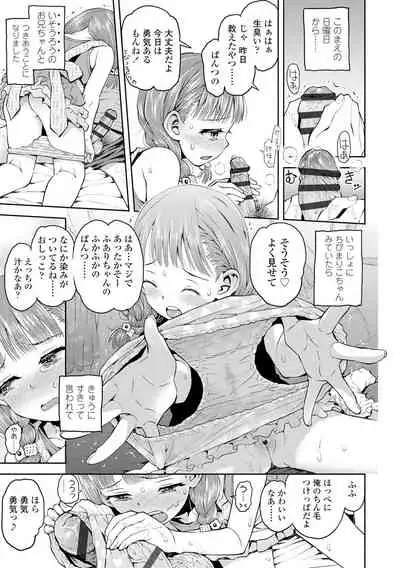 [Minasuki Popuri] Naisho no Murikuri [Digital]