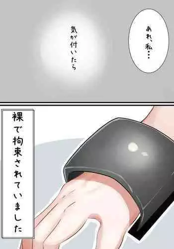 Chikubi Kaihatsu to Seiyoku Kanri sarechau Meikko-chan