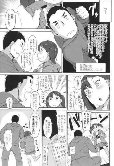Yoridori Konomi