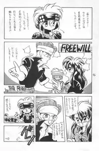 (C50) [Harvest Home (Kayanagi Takahiro)] Fracture 4