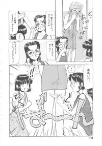[Ayasaka Mitsune] Mizukagami no Mukougawa