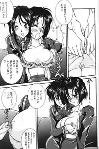 [LUCK&PLUCK! (Amanomiya Haruka) Himitsu/Gentei Issatsu (Ah! My Goddess, You're Under Arrest)