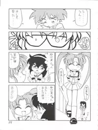 (C51) [First Class (Various)] Déjà Vu Ushi no Maki (Pretty Sammy)
