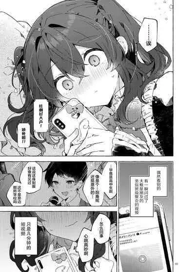 Koi to Mahou to Etcetera - Love, Magic, and etc.