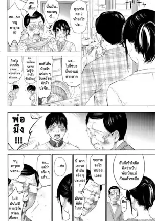 Netoraserare Vol.1-3