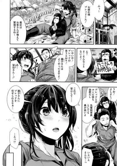 Shikoyakanaru Toki mo Hameru Toki mo