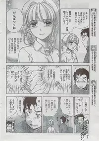 Monthly Vitaman 2009-03