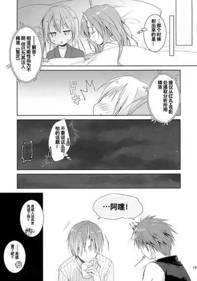 Shiyuna wa Rimuru-sama no Kodomo ga Hoshi no desu!