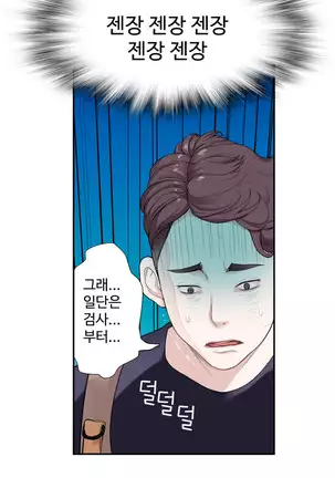 Tissue Thieves Ch.1-26