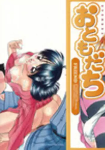 台湾FF42新刊【友達と一緒なら OO活してもいいの？】