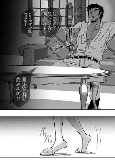 Muchi Muchi Tsuma San