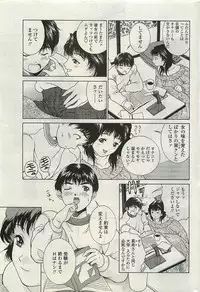 COMIC Penguinclub Sanzokuban 2007-02