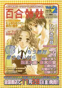 BugBug 2003-12 Vol. 112