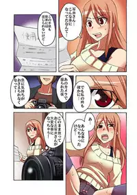 [Yonekura] Kaikan!? Mukidashi Saimin Lens