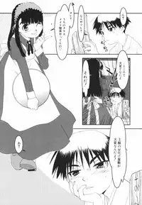 [Kima Azusa] Are oharai shimasu?
