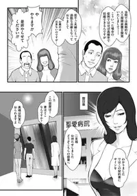 [Combat Ecchu] Shiiku byoto 24 Chap 1-5 + Bangai Hen