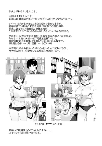 Uyokyokusetsu Arimashita