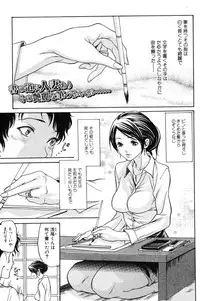 Bishoujo Teki Kaikatsu Ryoku 2007 Vol.18