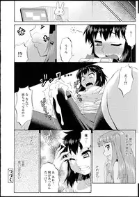 [Katou Jun] Avatar Trans! 1-11