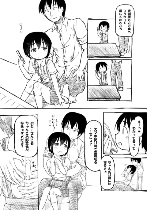 Joshi - Seiri ga Kitemo Nakadashi wo Kotowarenai JS Mei