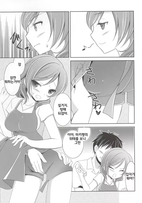 boku no maki-chan