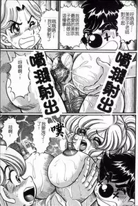[Watanabe Wataru] Minako Sensei no Abunai Hokentaiiku [Chinese]