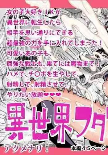 Futari Nari no Kyori-kan de