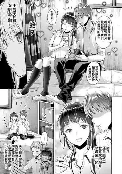 Ima... Shitai no.