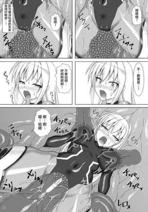 Taima Senkiden