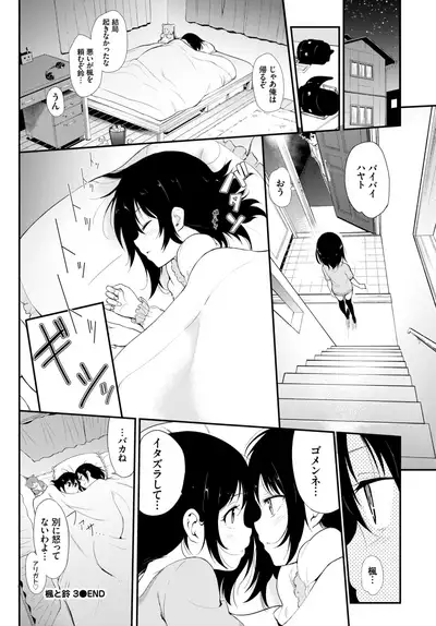 COMIC BAVEL 2019-09