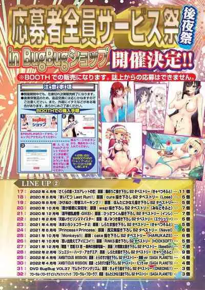 BugBug 2023-02