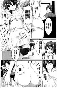 [Kintarou] Itsudemo Dokodemo [Chinese]