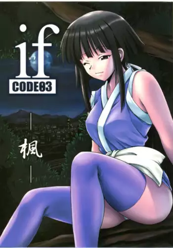 if CODE 03 Kaede