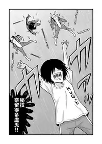[Gachonerou] Nonki BOY Ch. 1-31