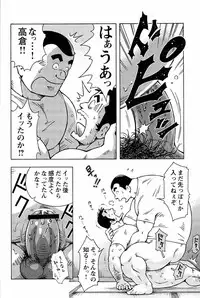 [Noda Gaku] Abunai Kankei