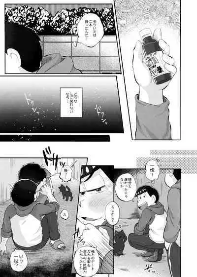 Mockingbird ni Kuchizuke o