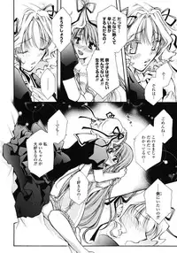 [Anthology] Yuri Hime Wildrose Vol.1