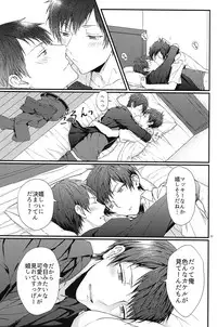 (CCOsaka104) [passion!2 (Mayoyara)] Kakeru-kun no xx wa Shinkon Kaihatsuchuu? (Shounen Hollywood)