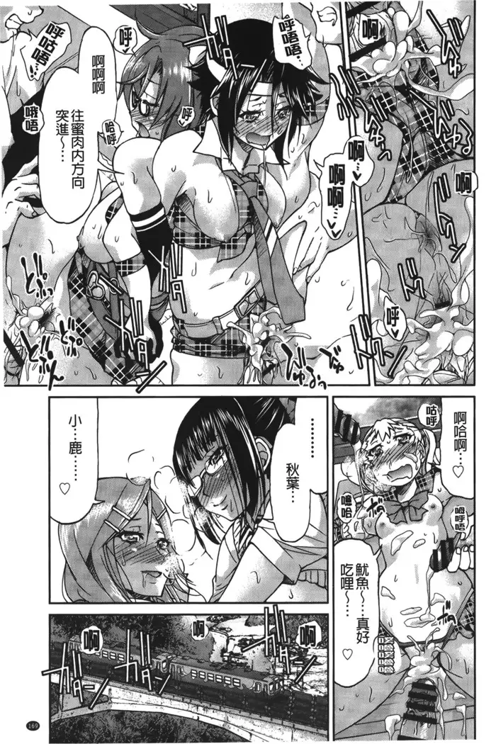 JYOSHI-TETSU