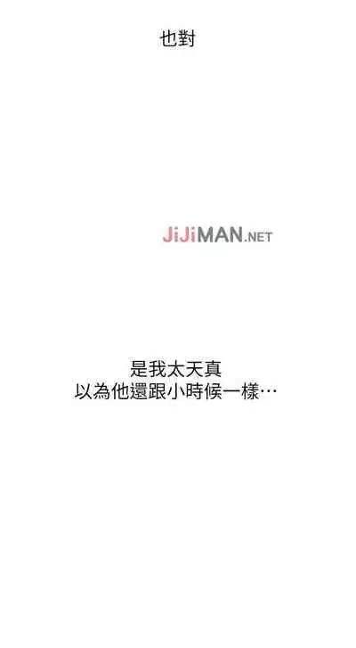 【周六连载】秘密教学（作者：美娜讚 & 鋼鐵王） 第1~59话