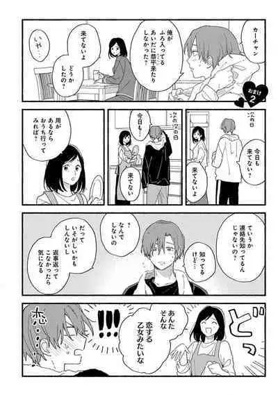Hatsukoi Kids Sitter