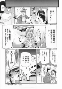 [Takorina Gahaku] Mucchiri Carnival