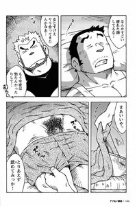 [Noda Gaku] Abunai Kankei