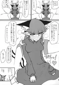 Orin-chan o Tappuri Amae Sasete Takusan Shasei Sasete Ageru Hon.