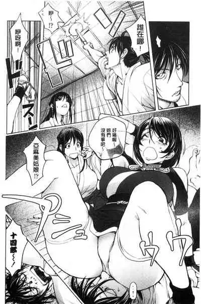 Yoridori Bitch