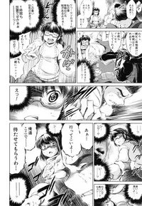 [Ryuuga Sin] NTR Ai