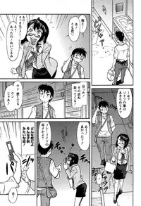 [Kaneko Toshiaki] Umanorijoshi Hosyokukei