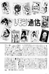 Lemon People 1985-03 Vol. 41
