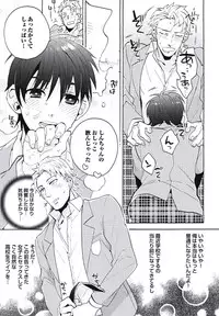 [Wakachiko] Bousou W Ouji